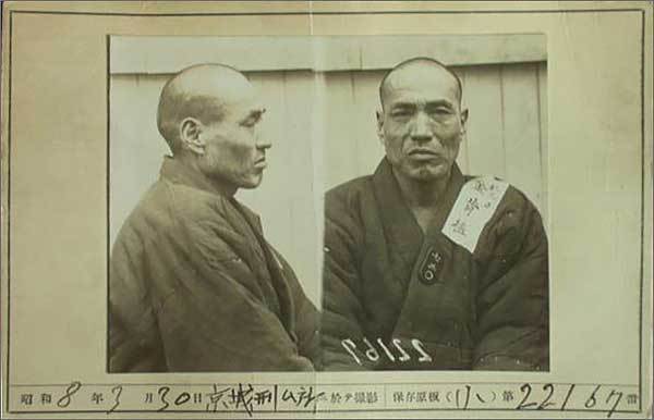<김동삼 수형카드>, 경상북도독립운동기념관 제공