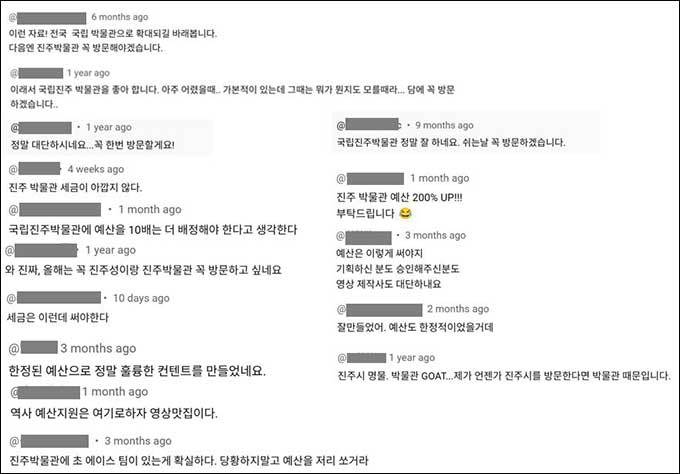 시청자 댓글 반응