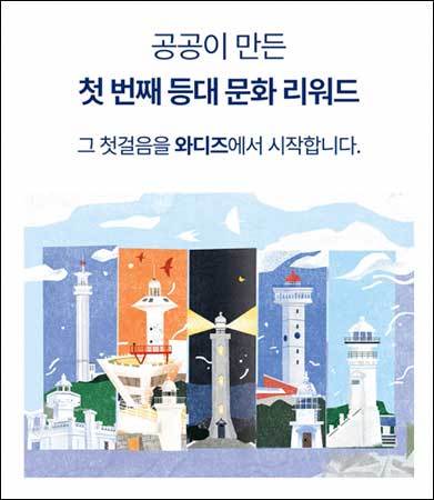  ‘올해의 등대’ 기념 우표 디자인