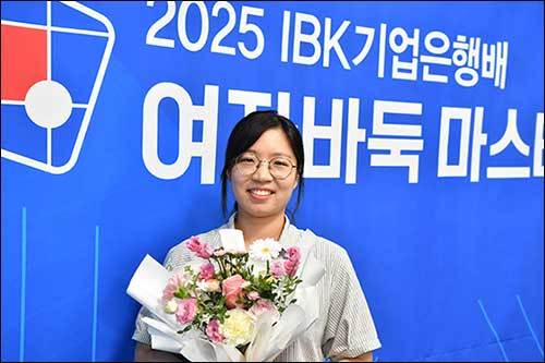 IBK기업은행배 여자바둑 마스터스에서 우승을 차지한 최정 9단