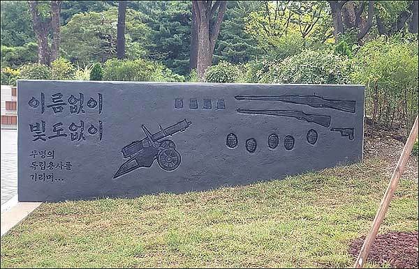 탑 앞면에 새겨진 글귀 