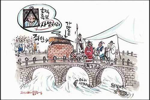 조선시대, 혜정교에선 탐관오리를 '팽형'으로 공개 처형했다.(그림 이무성 작가)