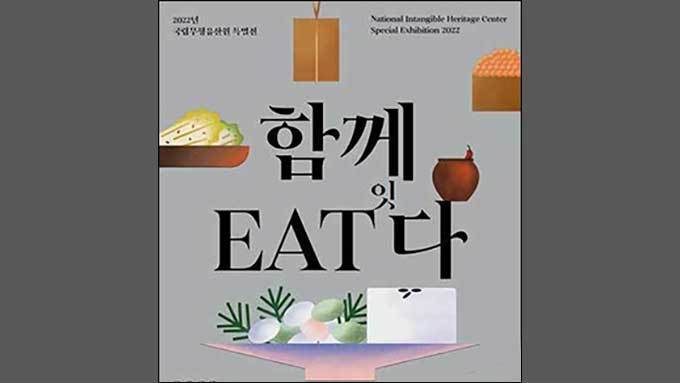 한 정부기관이 포스터에 영어 'EAT'를 써서 어렵게 하고 있다.