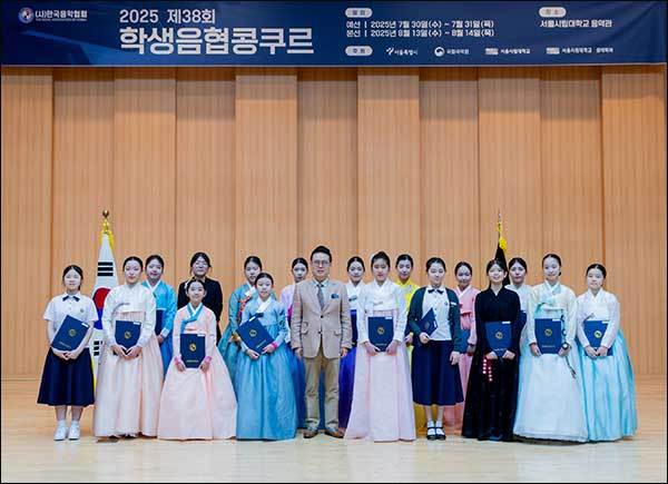 ‘제38회 학생음협콩쿠르’ 수상자들
