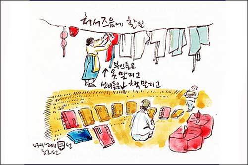 처서 때 부인들은 옷을, 선비들은 책을 말렸다.