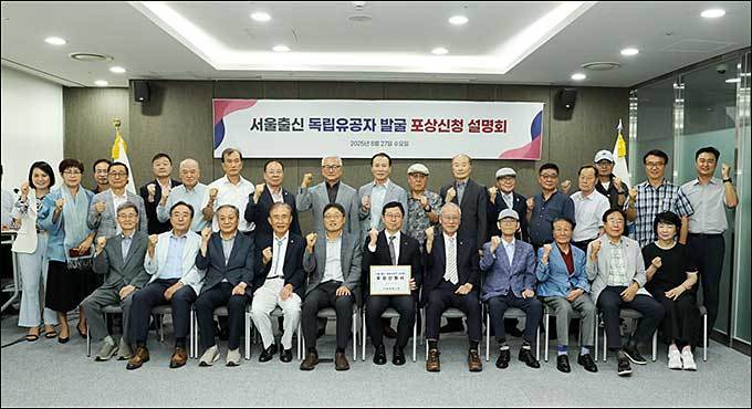 ‘제14차 독립유공자 230명 포상신청설명회’에 참석한 사람들