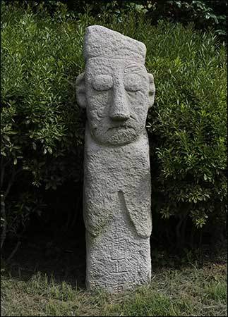 남정중이라 새겨짐