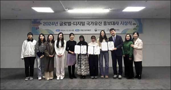 2024년도 7기 디지털 국가유산 홍보대사 시상식(‘24.12.20.)