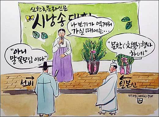 일본을 통해서 들어온 '문학'이란 말 대신 '말꽃을 쓸 때 진정한 '광복'이 될 것이다.(그림 이무성 작가)