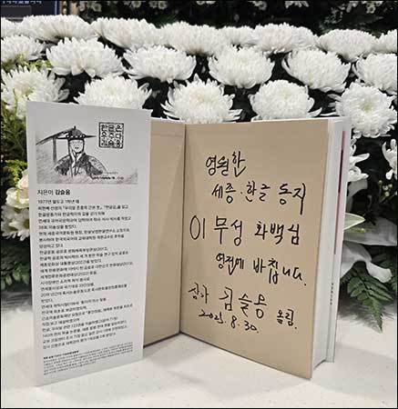 《한글학》 개정판에는 이무성 화백이 그린 세종대왕의 어룡포를 입은 김슬옹 교수의 삽화가 있다.