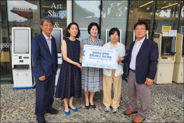 세계유산 창덕궁 관람환경 개선을 위한 후원 기증식(‘24.9.5.