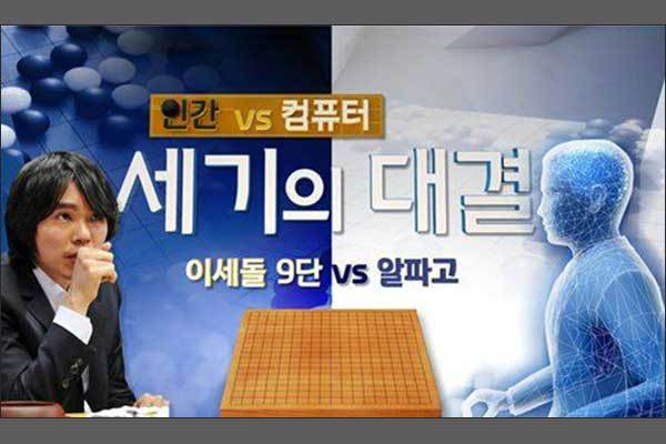 이세돌은 인공지능(AI)을 한 번 이긴 유일한 인류 기사다