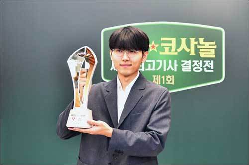 신진서 9단이 쏘팔코사놀 초대 챔피언에 올랐다.