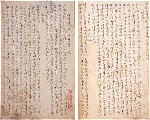 《음식디미방》 내지