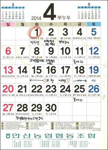 「단원고 4.16 아카이브」- 단원고 4.16기억교실 지류 기록물