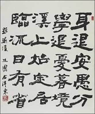 김양동 작가가 쓴 작품, 퇴계 이황의 <퇴계退溪>