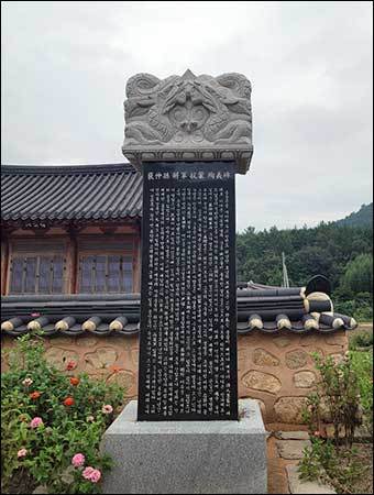 배중손 장군 사당 앞에 세워진 '배중손 장군 항몽 순의비(殉義碑)'. (경주 배씨 대종회 세움, 2012.6.12)