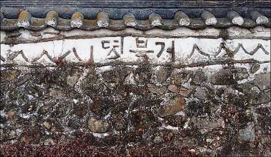담장 거북정 와편 장식