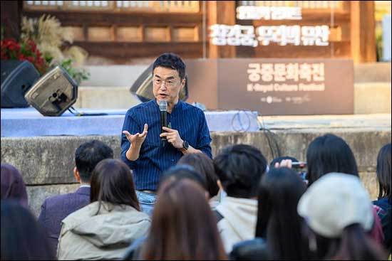 <2023 가을 궁중문화축전 인문학 콘서트>