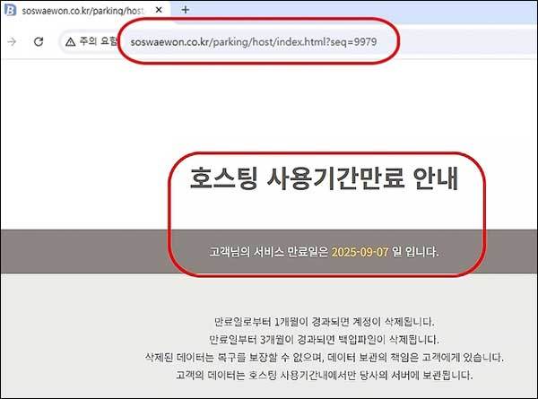 소쇄원 누리집은 사용기간 만료란다. 하루속히 재개를 바란다.(2025년 10월 5일 아침 6시 현재)
