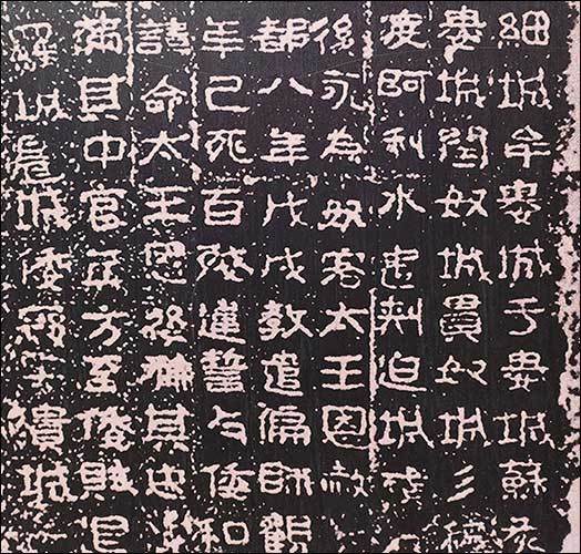 광개토대왕비문 탁본(부분). 오른쪽에서 셋째 줄에 "渡阿利水"라는 구절이 보인다. (라석 제공)