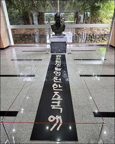 소전미술관 1층 현관의 손재형 선생 흉상, '짧은 일생을 영원한 조국에' 라는 글씨가 보인다. (소전미술관)