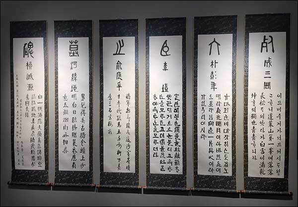 소전 손재형 선생의 <사육신지묘비> 1954년, 사육신이 남긴 시문을 쓴 것임 (소전미술관)