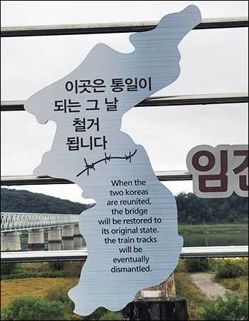 임진각 독개다리 스카이이워크 시설에 설치한 지도모양 안내문