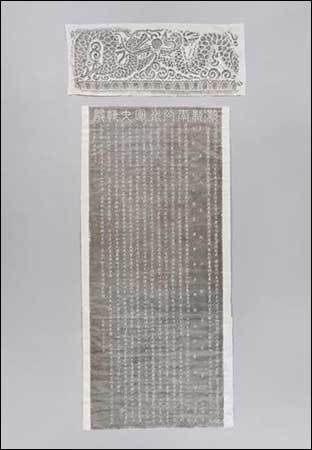 여수 <strong><통제이공수군대첩비 탁본(보물)>,</strong> 충무공 이순신(1545-1598)의 업적을 기리기 위해 조선 광해군 7년(1615)에 세워진 비