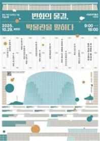학술대회 포스터