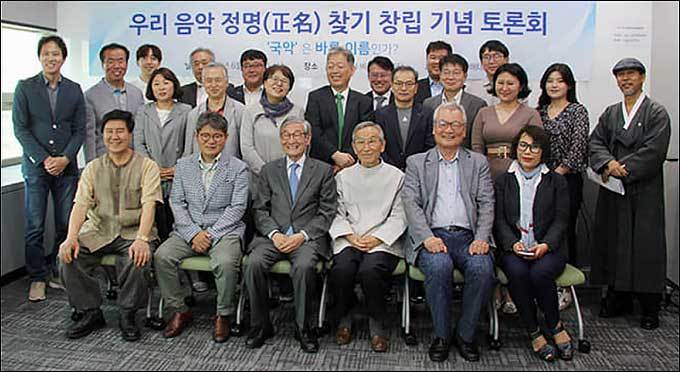 우리 음악 이름 찾기 행사/ 2019년 6월