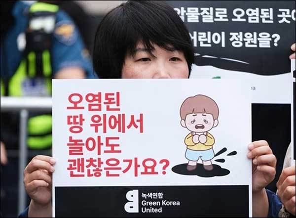 용산 어린이정원 개방을 반대하는 항의 기자회견 (출처: 녹색연합)