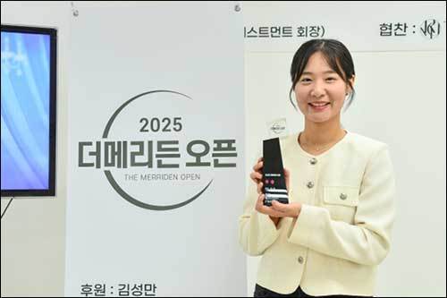더메리든 오픈 초대우승자가 된 오유진 9단