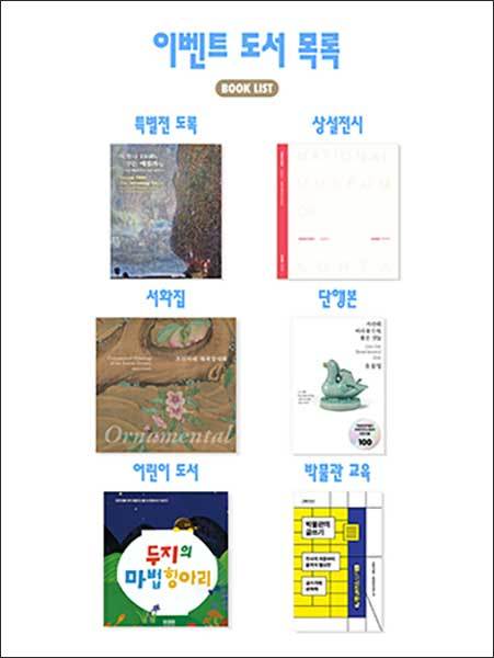 잔치 도서 목록