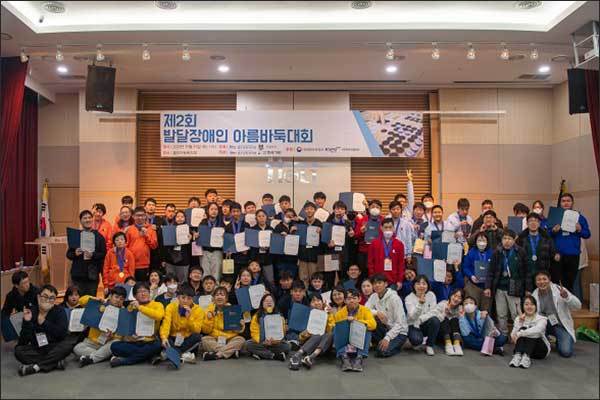 2023년 2회 발달장애인 아름바둑대회 단체사진