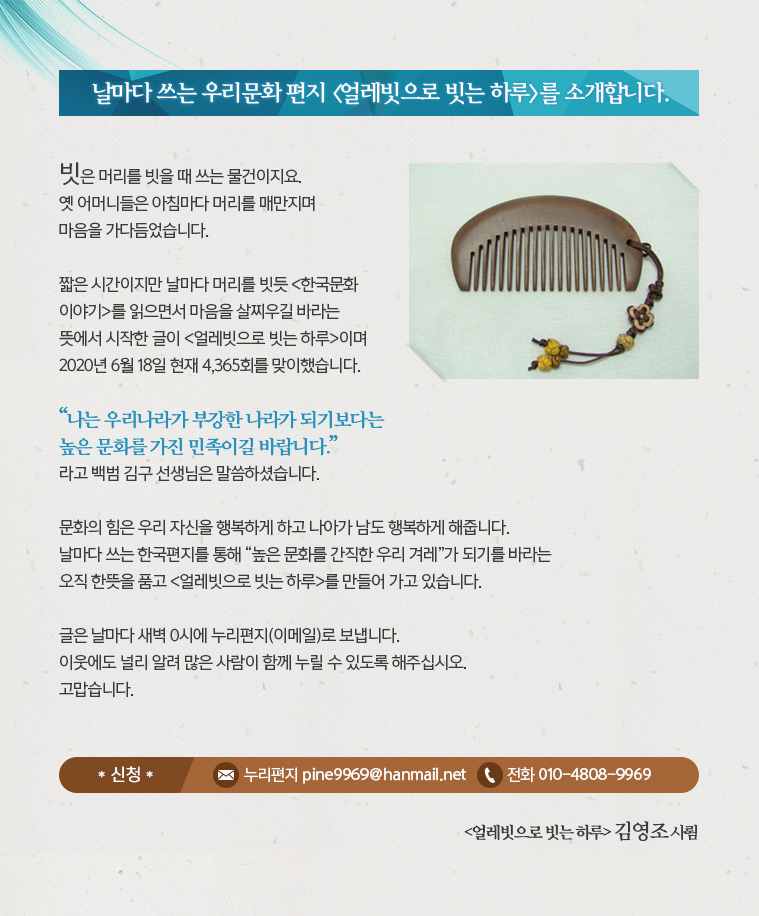한국문화편지 소개