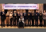 한국문화예술위원회, 사상 최초 장애예술인 위원 임명