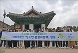 수원시 팔달구, 「청소년 환경지킴이」 활동 시작