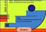‘오늘전통’ 만들어 갈 청년 창업자 모집 공모하기