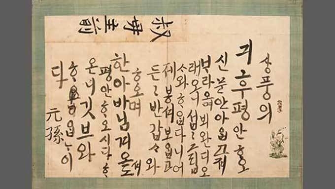 훈민정음 창제 그 이후의 훈민정음 역사