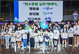수원시, ‘지구로운 수원 환경콘서트’ 열어