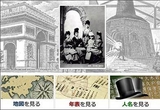 일본이 만든 ‘아시아역사자료센터’서 자료 검색하기