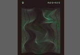 틈새 노린 장구와 아쟁, 조연에서 주연으로