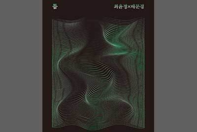 틈새 노린 장구와 아쟁, 조연에서 주연으로