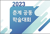 한국 근대 문학·문화 자료의 새발견 학술대회