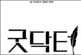 닐 사이먼의 코미디 명작!