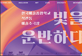 2023년 제12회 빛소리친구들 무용단 정기공연