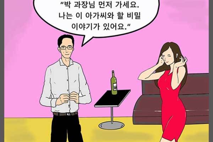 이 아가씨와 할 비밀 이야기가 있어요