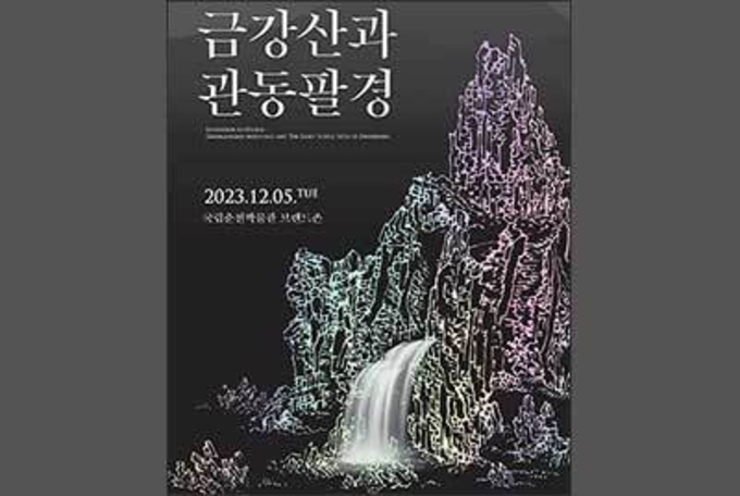 이상향, 그리고 이상향을 찾은 사람들의 이야기