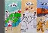 우리 토박이말의 속뜻 - ‘겨루다’와 ‘다투다’ㆍ‘싸우다’
